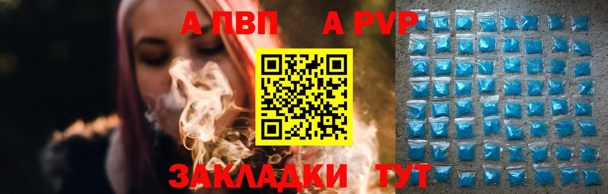 А ПВП  A PVP СК  Вход с VPN  A PVP СК КРИС  Скопин 
