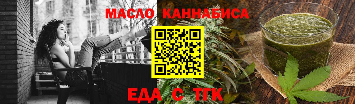Canna-Cookies конопля  Вход с VPN  Скопин 