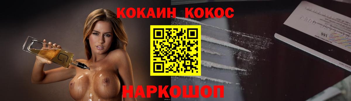 COCAIN  Вход с VPN  Кокаин 99%  Скопин  COCAIN Колумбийский 