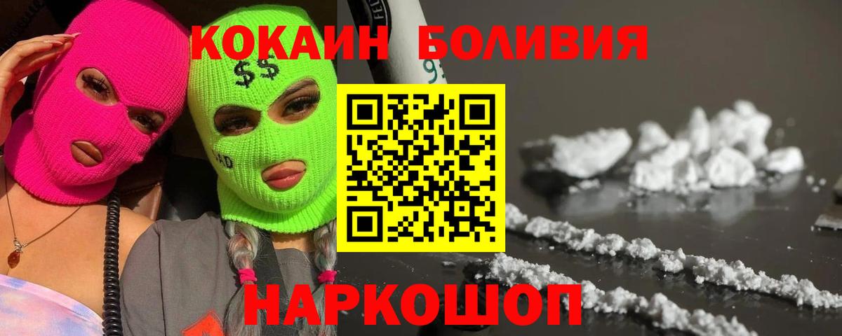 COCAIN 98% Скопин