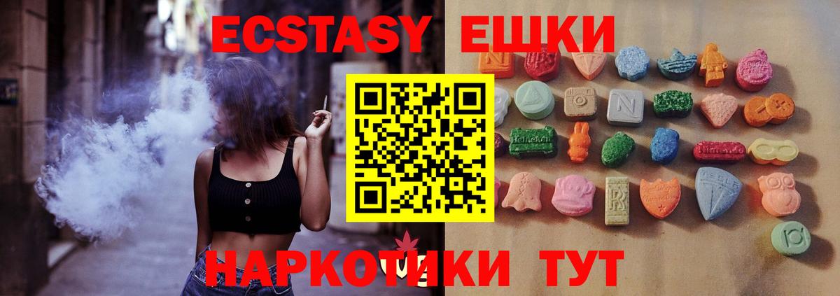 Экстази 300 mg  ЭКСТАЗИ  Скопин  ЭКСТАЗИ бентли  Вход с VPN 