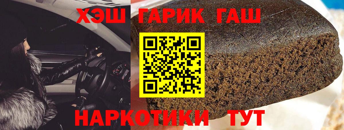 Скопин  ГАШ hashish  Вход с VPN 