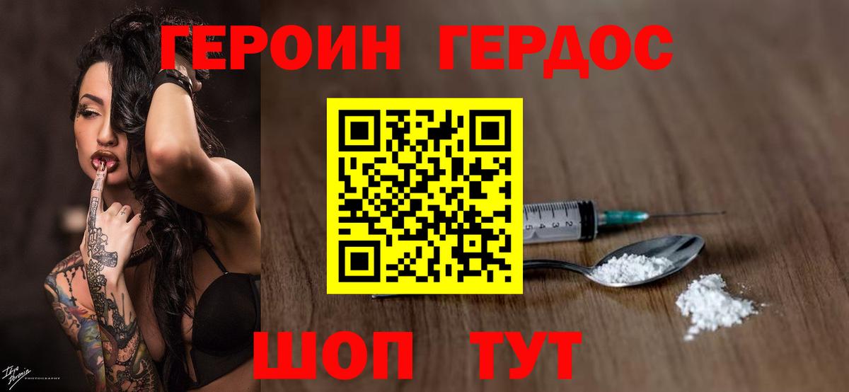 ГЕРОИН афганец Скопин
