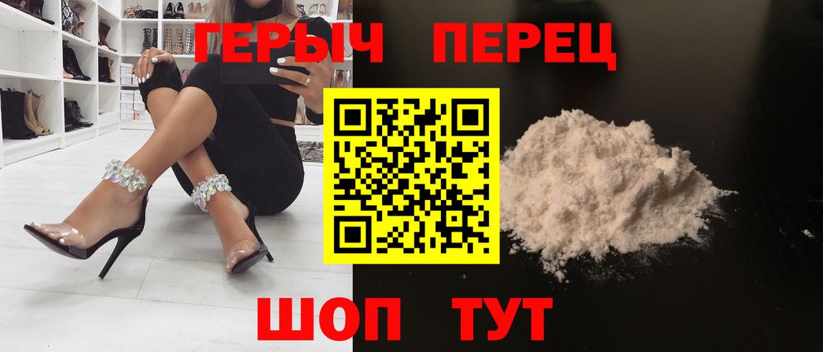 Скопин  Героин  Вход с VPN  Героин гречка 
