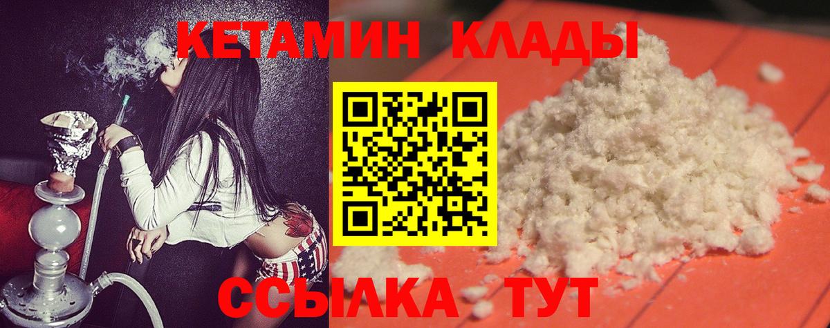 Скопин  КЕТАМИН ketamine  Вход с VPN 