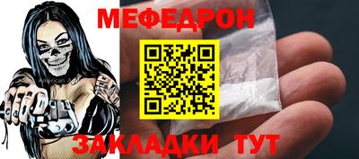 меф Бузулук
