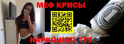 меф Бузулук