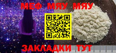 меф Бузулук