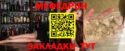 меф Бузулук