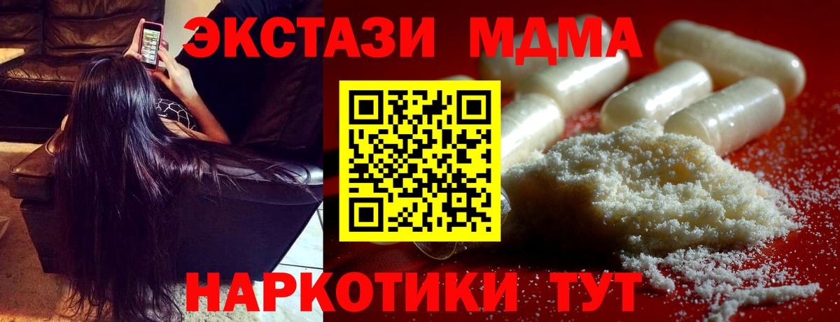 MDMA crystal Скопин