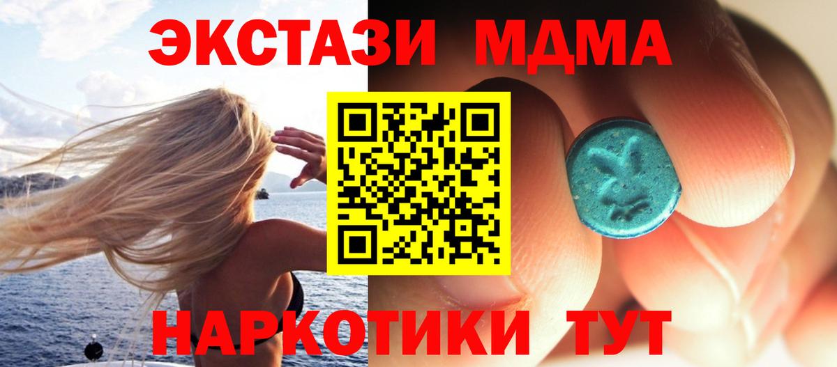МДМА crystal  Вход с VPN  Скопин 