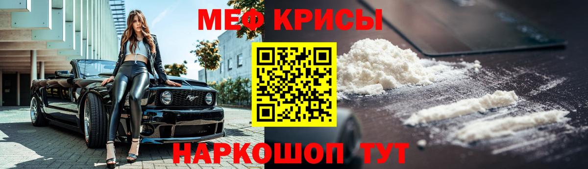 магазин    Вход с VPN  Скопин  МЕФ мяу мяу 