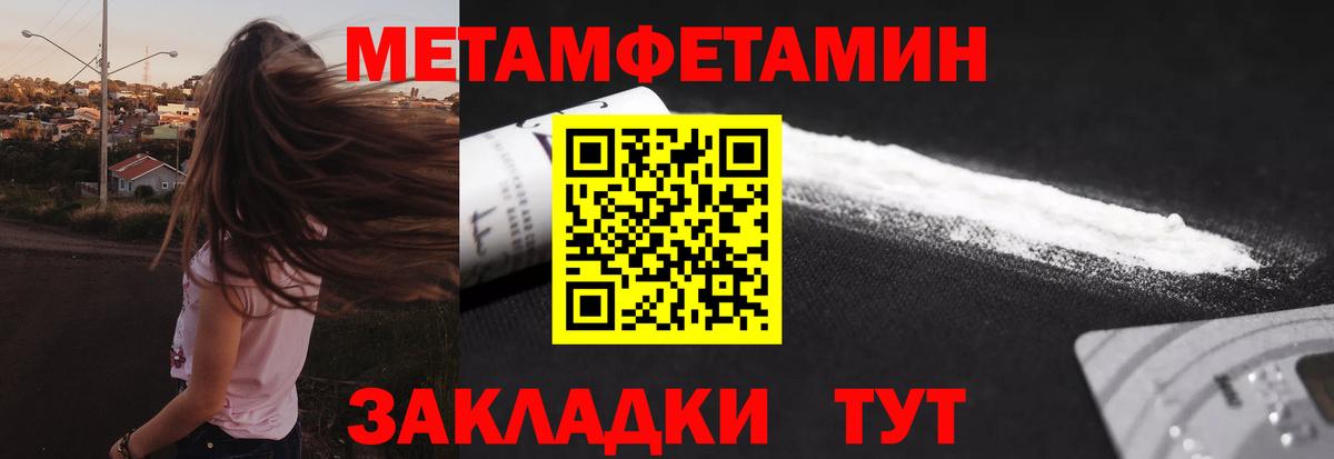 Метамфетамин Methamphetamine Скопин