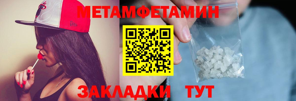 Первитин Декстрометамфетамин 99.9%  Вход с VPN  Скопин  Первитин Декстрометамфетамин 99.9% 