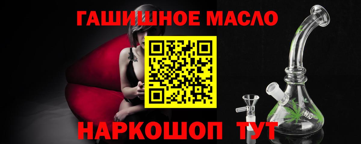 ТГК гашишное масло  Вход с VPN  Скопин 