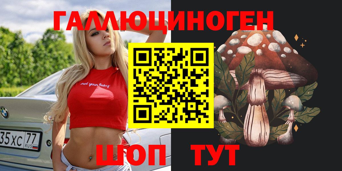 Галлюциногенные грибы мухоморы Скопин